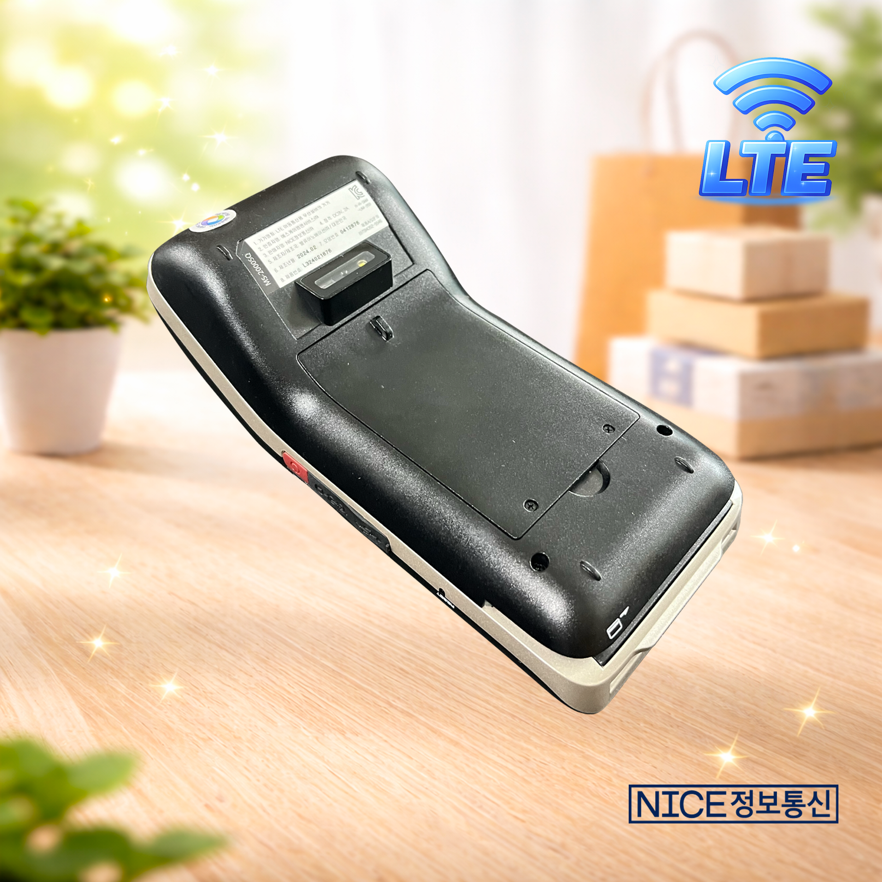 MS-2000SQ 무선카드단말기 삼성페이 NICE정보통신 나이스체크 오늘얼마