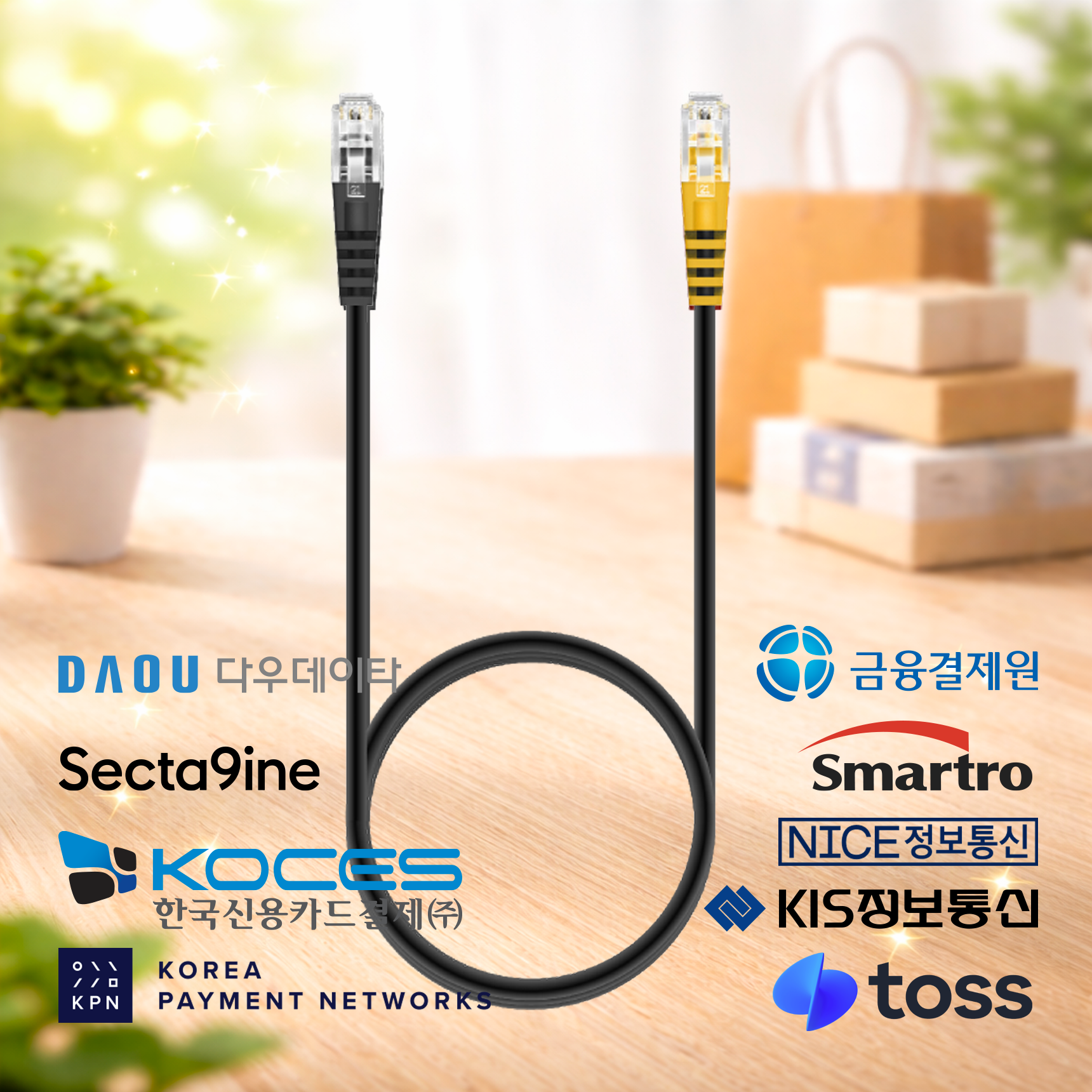 PLC04BK 토스 프론트-CAT 연결 케이블 (A타입)