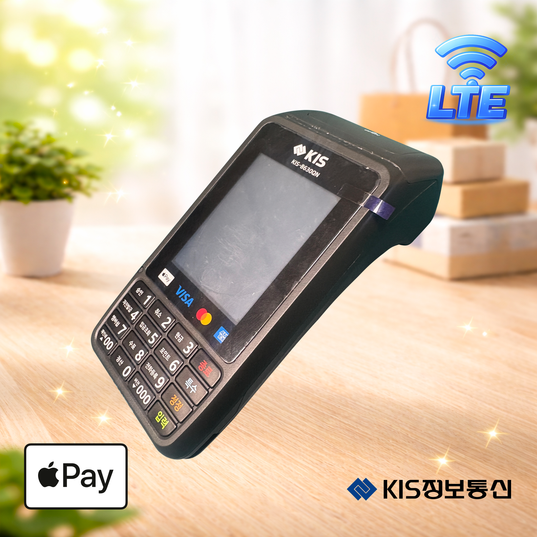 KIS-8630QN 무선카드단말기 (통신사 SKT) 삼성 애플 제로 카카오페이 KIS정보통신 오늘얼마