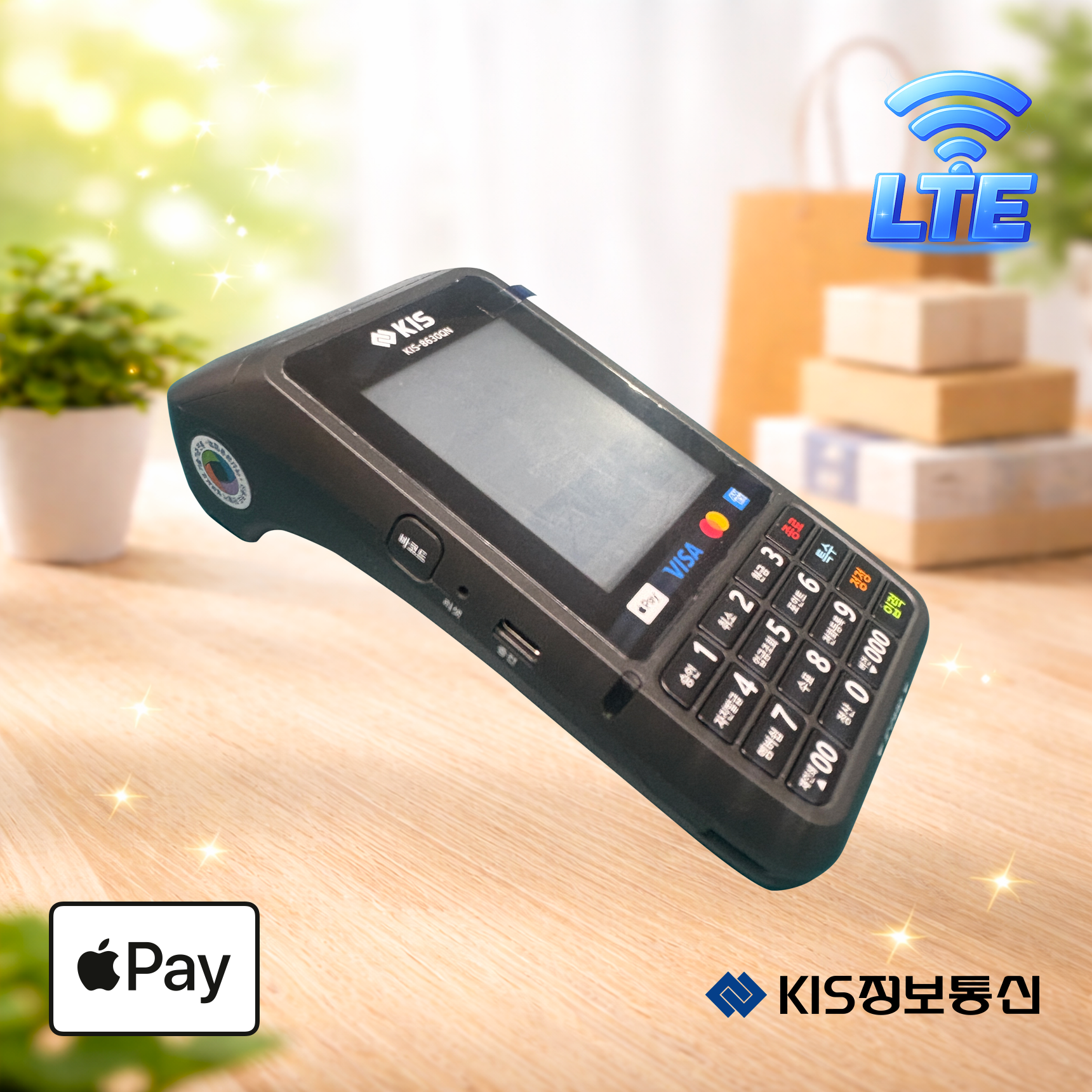 KIS-8630QN 무선카드단말기 (통신사 SKT) 삼성 애플 제로 카카오페이 KIS정보통신 오늘얼마