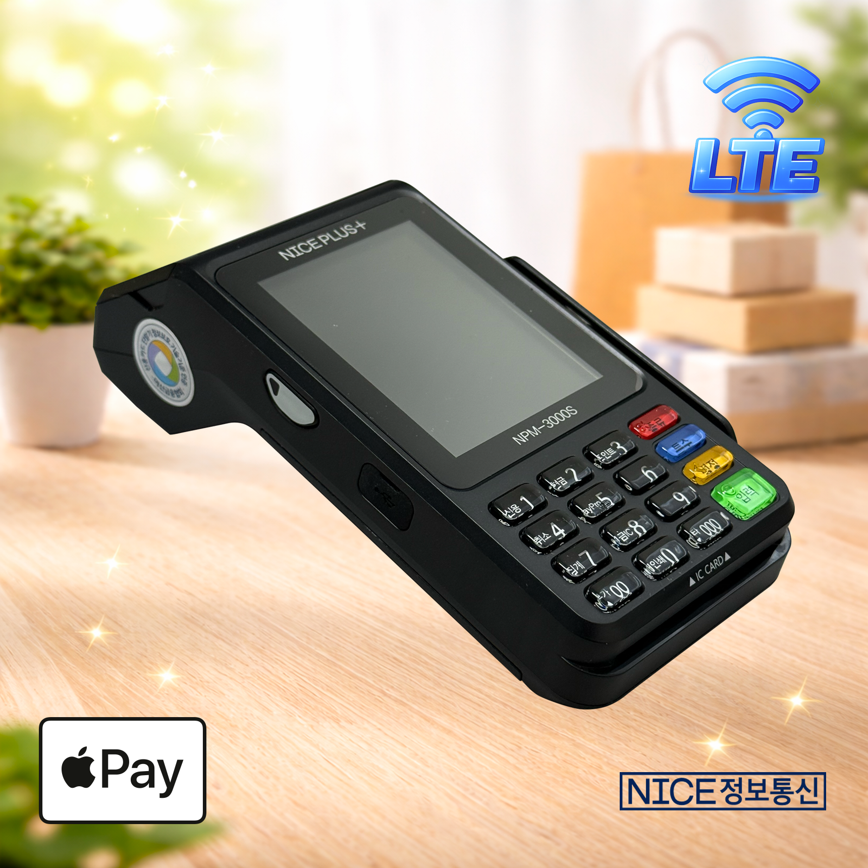 NPM-3000S 무선카드단말기 (통신사 SKT) 삼성페이 애플페이 카카오페이 NICE정보통신 나이스체크 오늘얼마