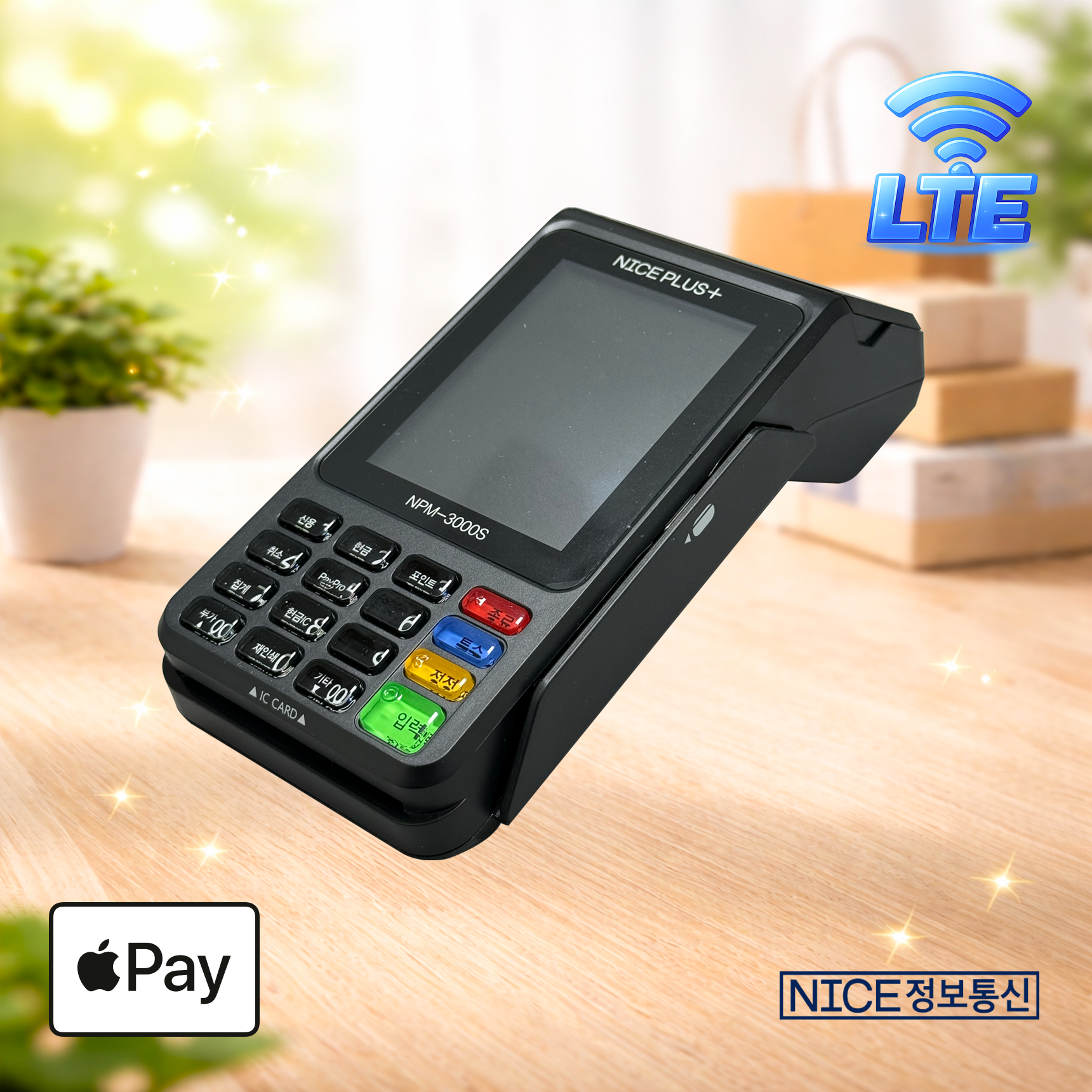 NPM-3000S 무선카드단말기 (통신사 SKT) 삼성페이 애플페이 카카오페이 NICE정보통신 나이스체크 오늘얼마