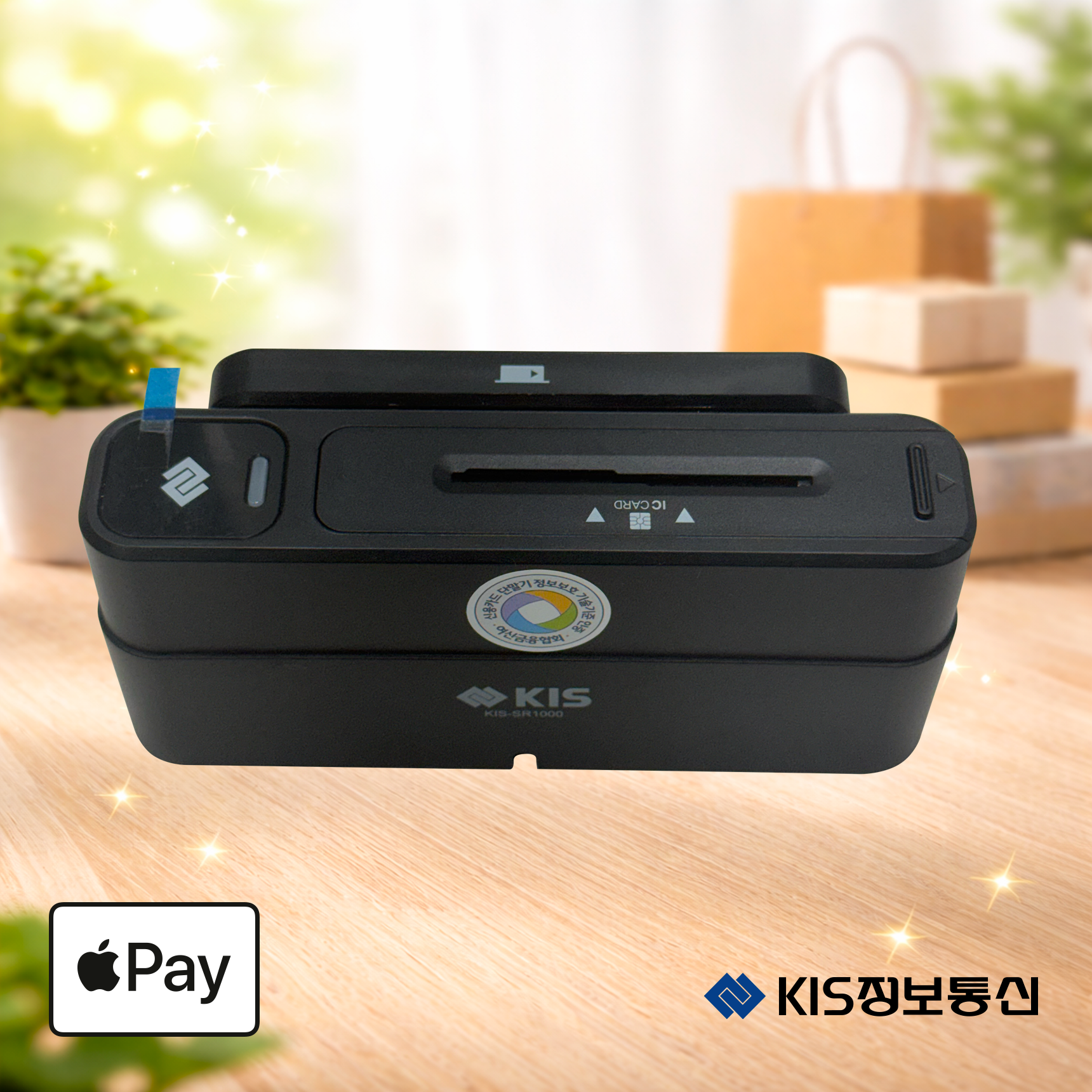 KIS-SR1000 양방향 신용카드 리더기 단말기 포스기 KIS정보통신
