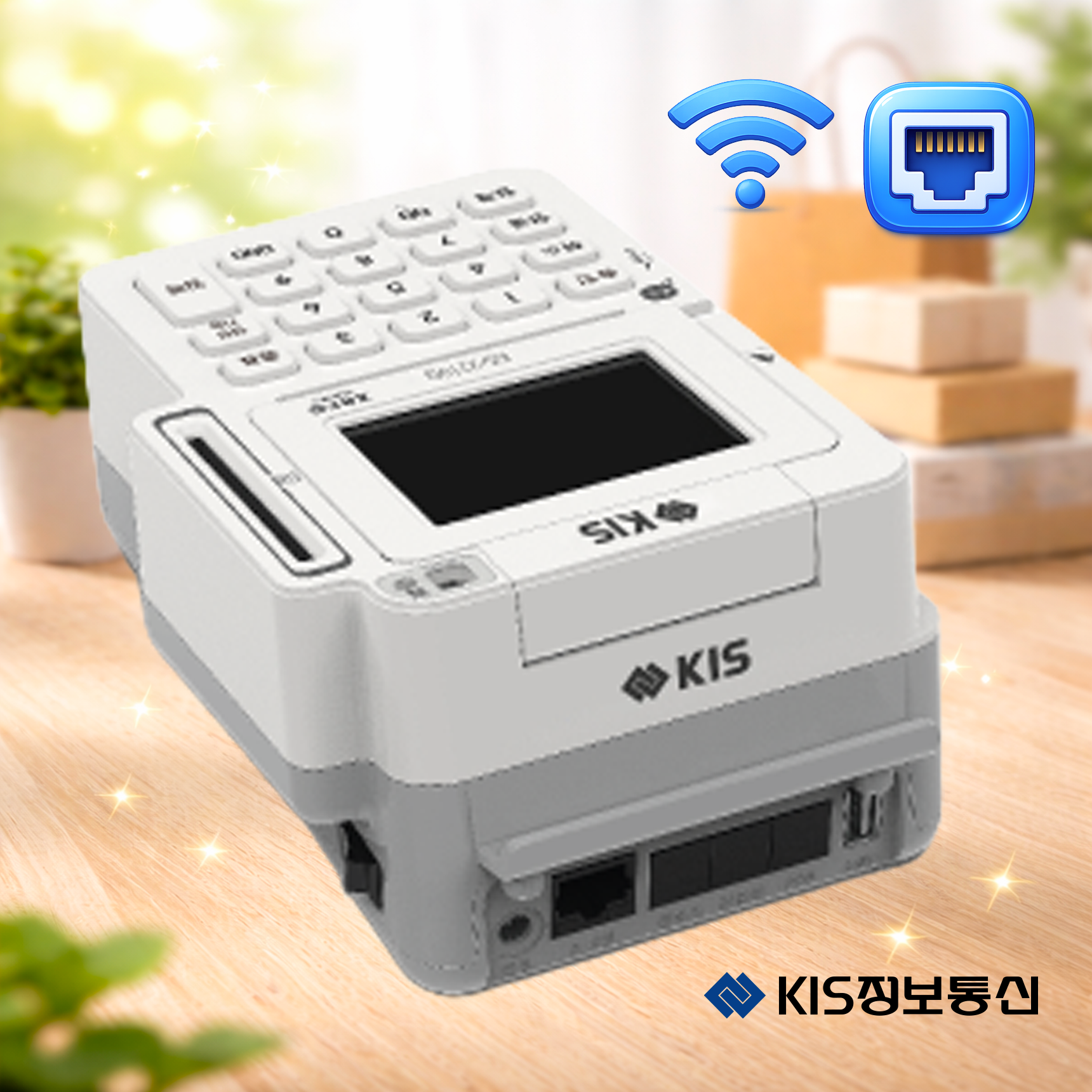 KIS-2210Q 유선카드 단말기 KIS정보통신