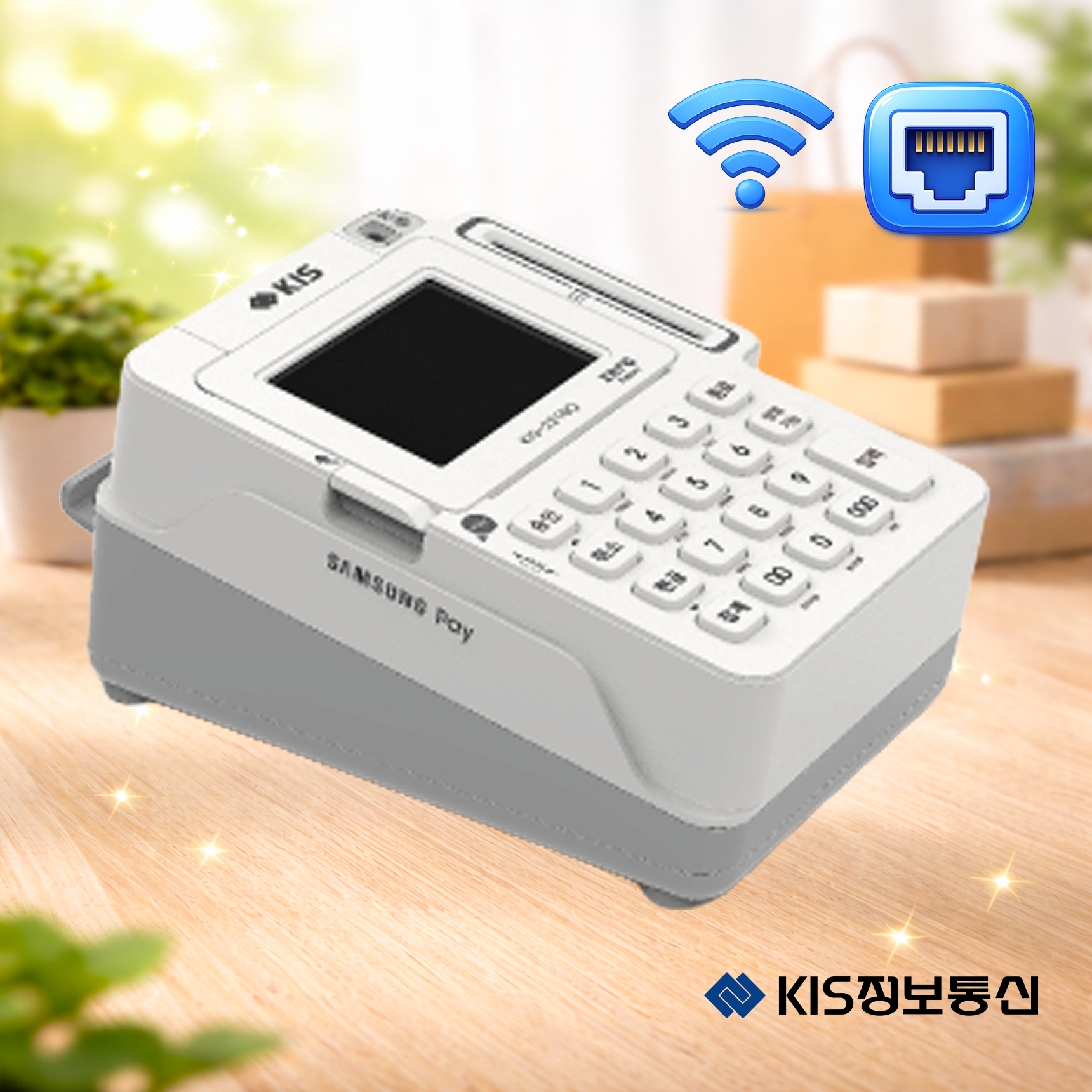 KIS-2210Q 유선카드 단말기 KIS정보통신