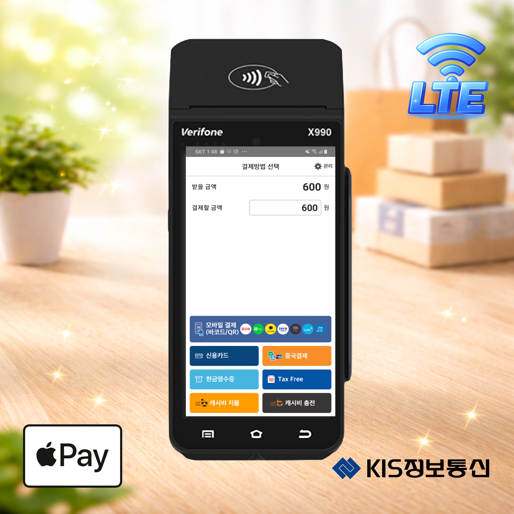 KIS-X990 무선카드단말기 (통신사 KT) 베리폰 Verifone X990 삼성 애플 제로 카카오페이 KIS정보통신 오늘얼마