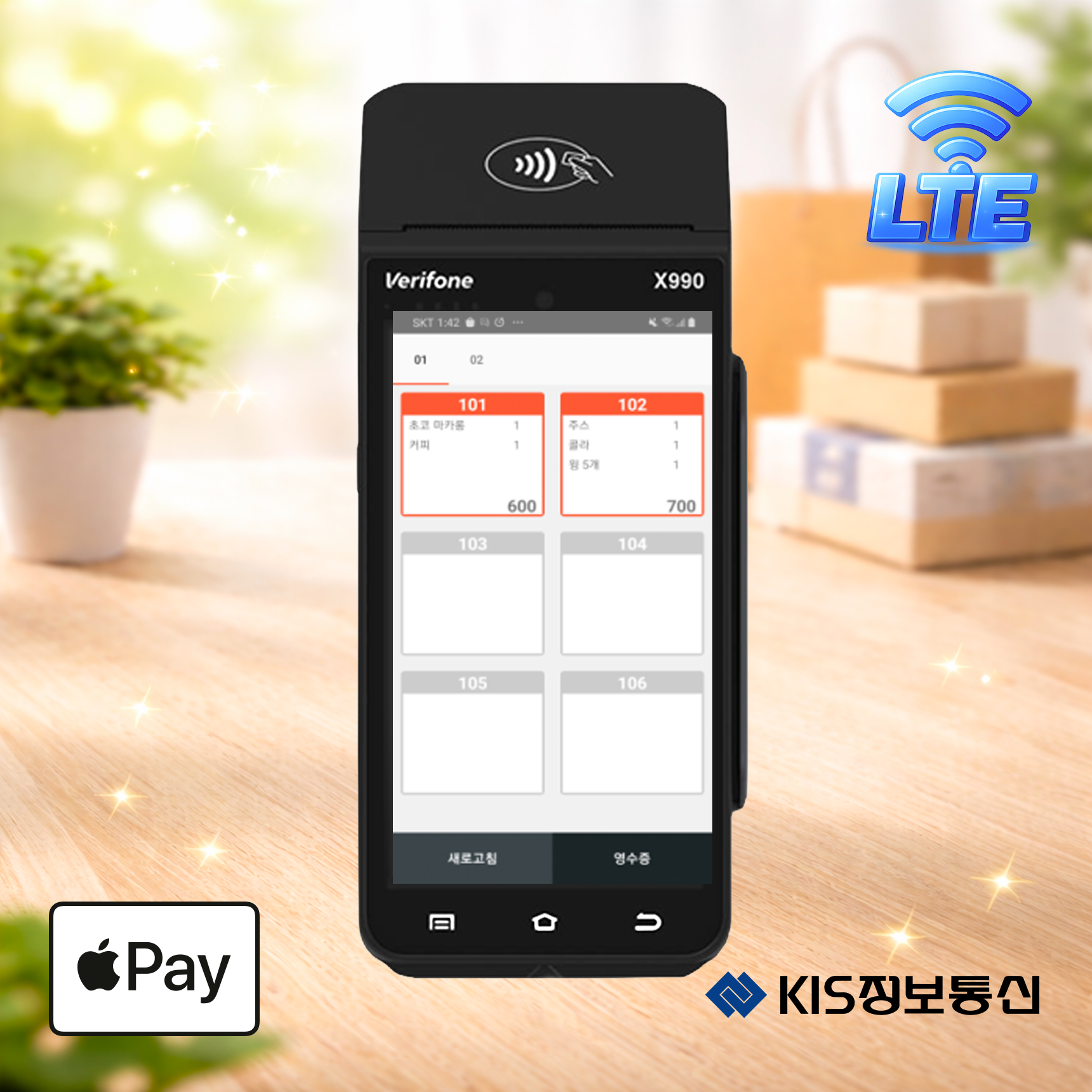 KIS-X990 무선카드단말기 (통신사 KT) 베리폰 Verifone X990 삼성 애플 제로 카카오페이 KIS정보통신 오늘얼마