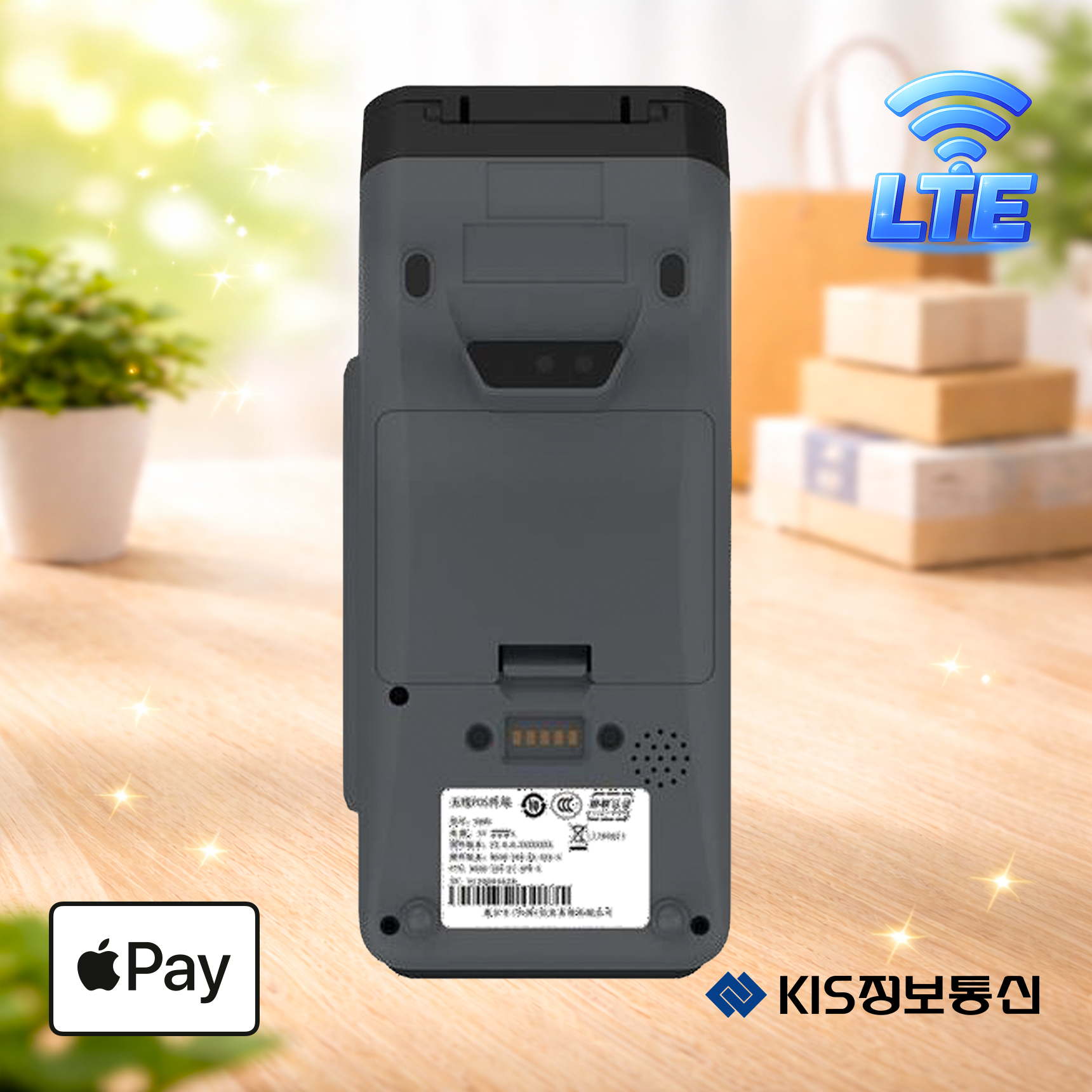 KIS-X990 무선카드단말기 (통신사 KT) 베리폰 Verifone X990 삼성 애플 제로 카카오페이 KIS정보통신 오늘얼마