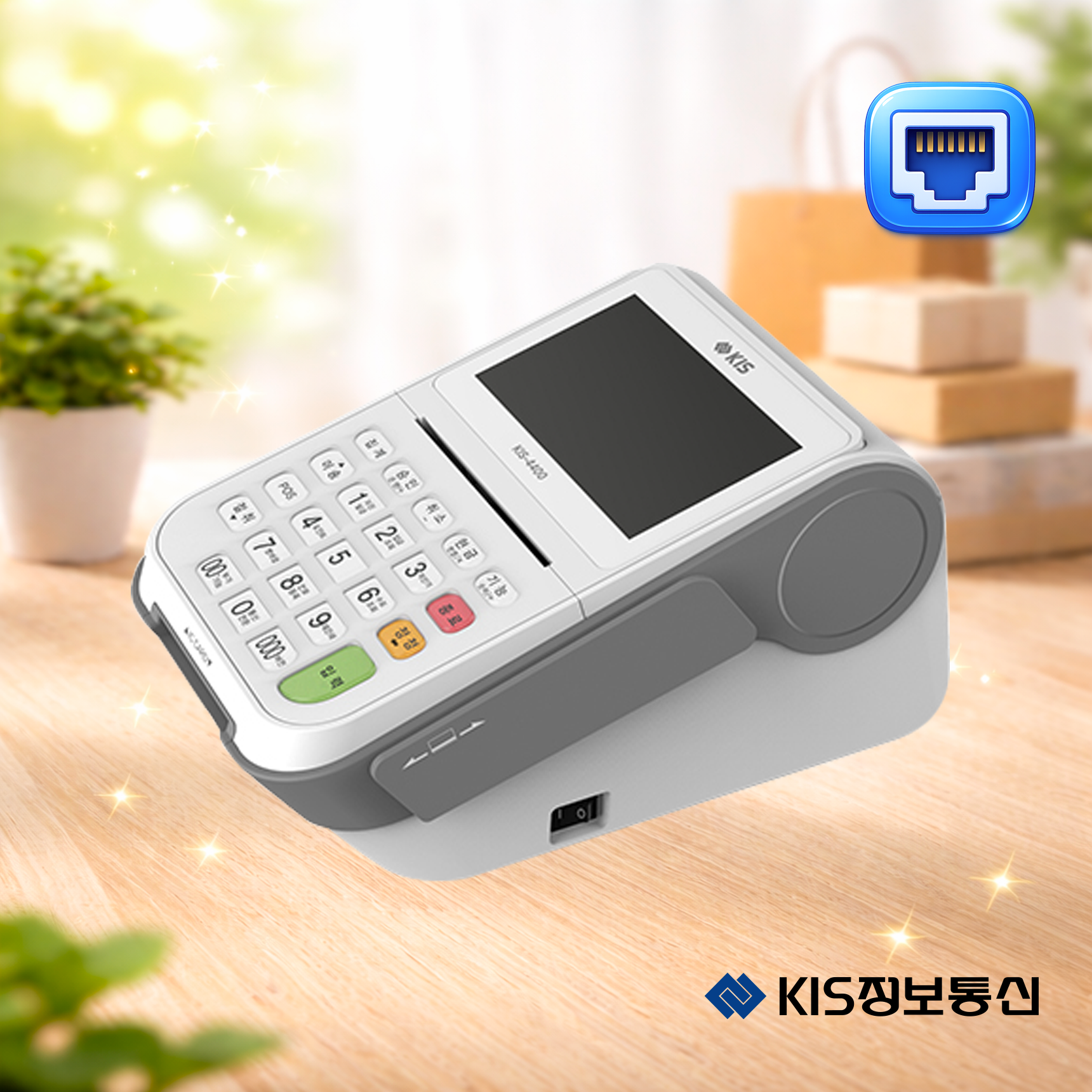 KIS-4400 서명패드 일체형 카드단말기 KIS정보통신