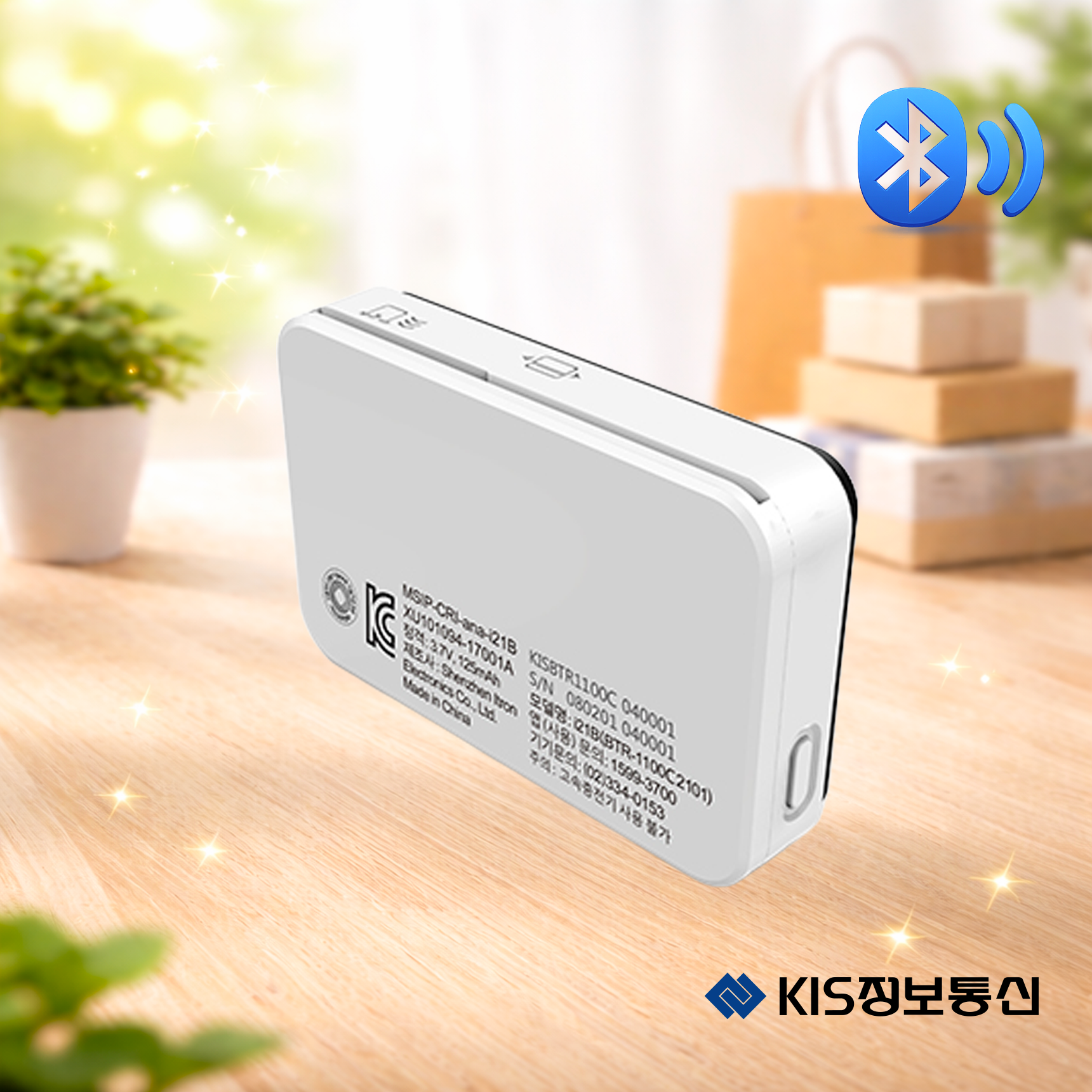 KIS-BTR1100 휴대용 블루투스 카드단말기 KIS정보통신 오늘얼마