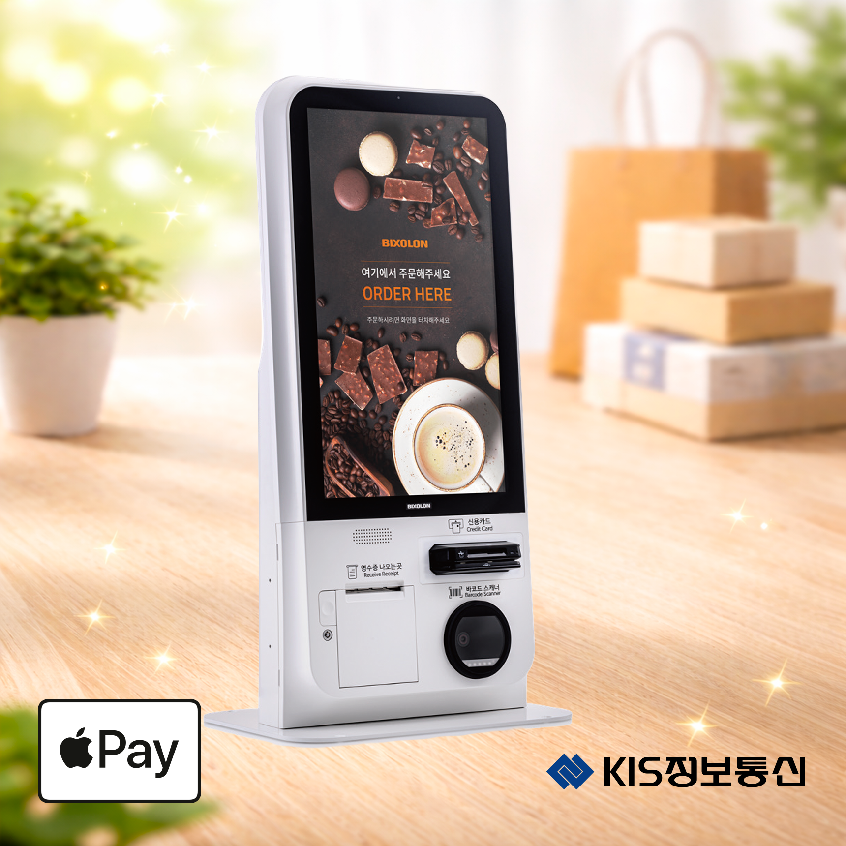 K1-215 Windows 올인원 KIOSK 키오스크 빅솔론 KIS정보통신