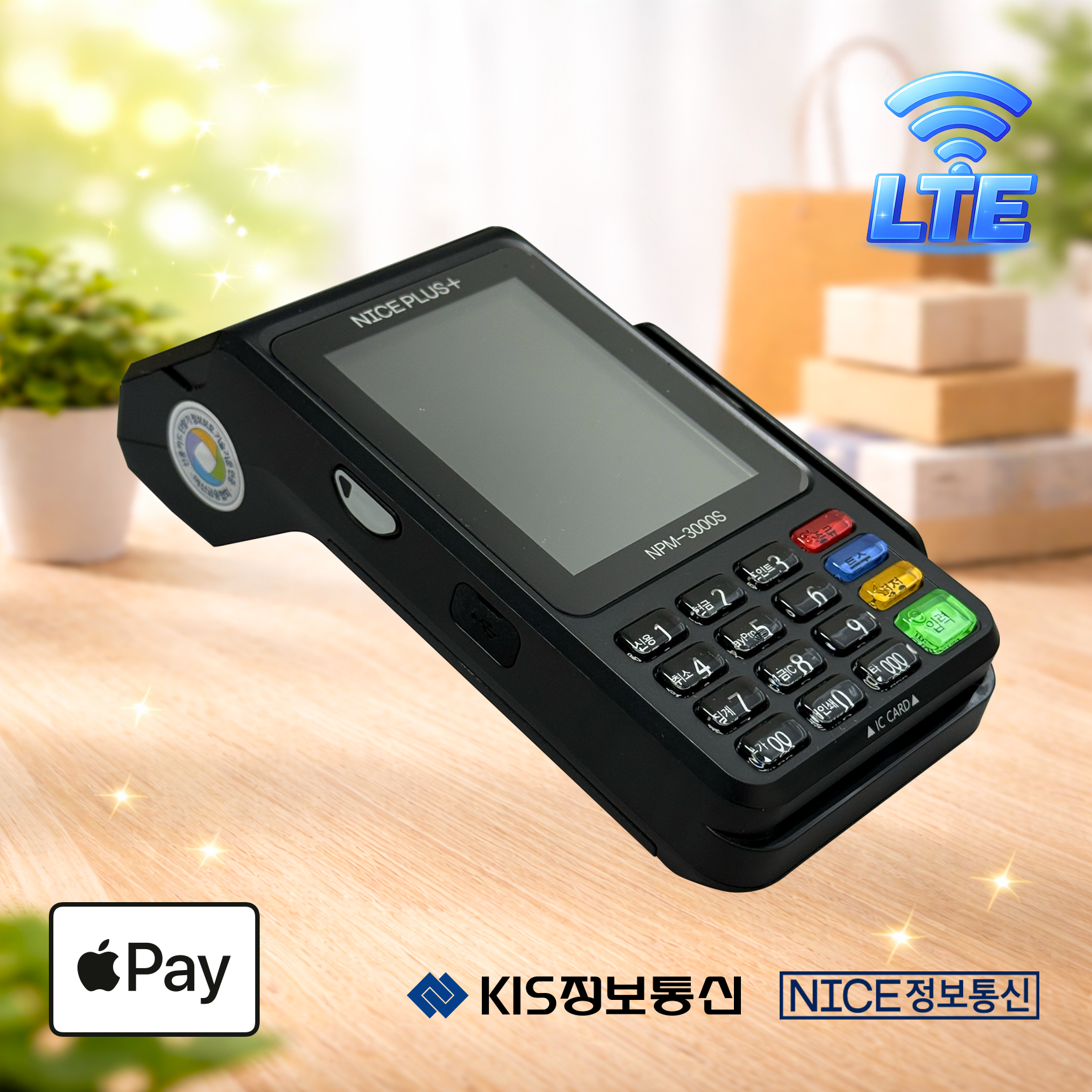NPM-3000S 무선카드단말기 (통신사 SKT) 삼성페이 애플페이 카카오페이 KIS정보통신