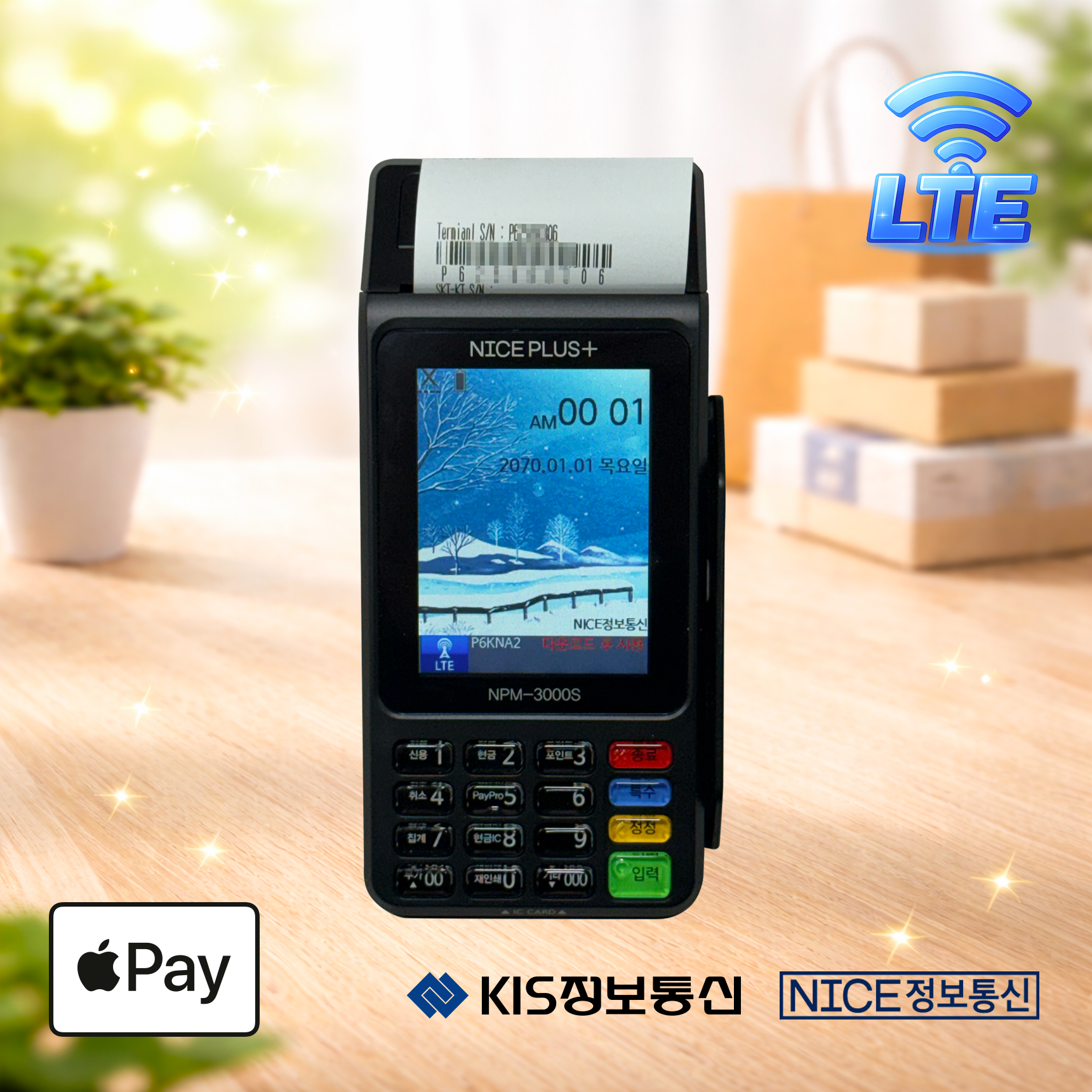 NPM-3000S 무선카드단말기 (통신사 SKT) 삼성페이 애플페이 카카오페이 KIS정보통신